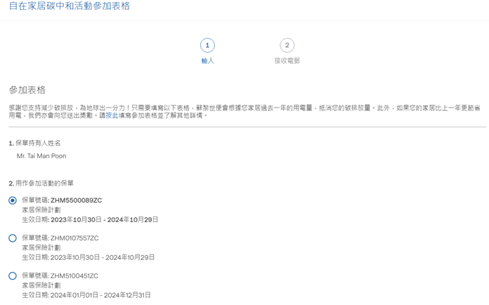 Form completion screen